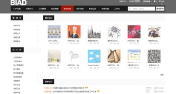 北京市建筑设计研究院 知识管理案例图文